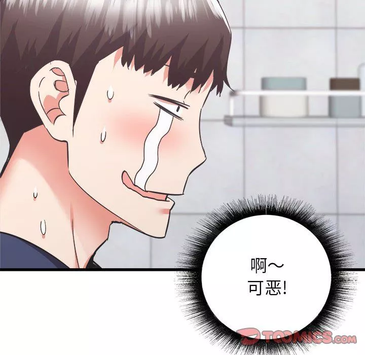 寄住姐姐家-第34话 - 图片 138