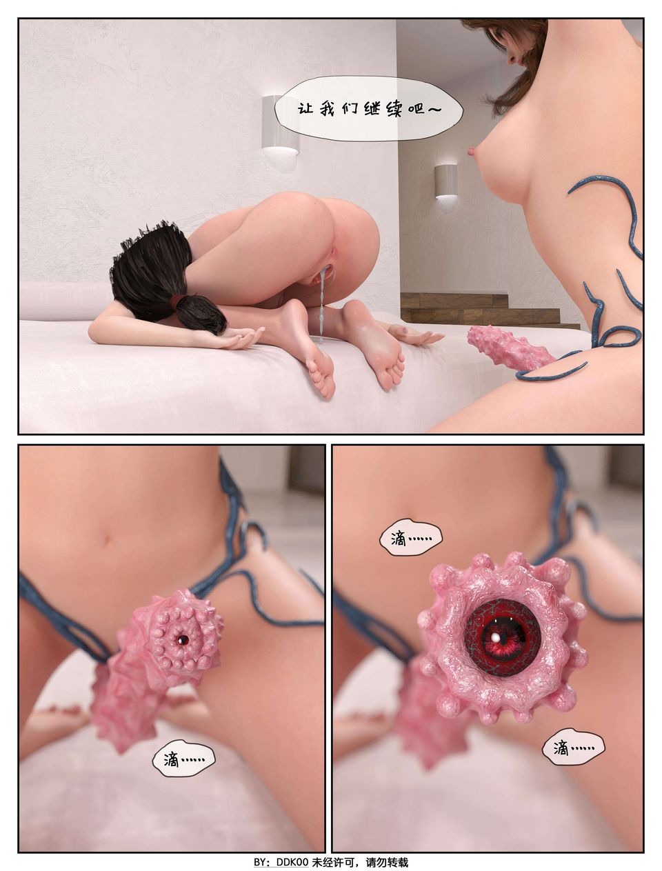 [3D]最終幻想第03話