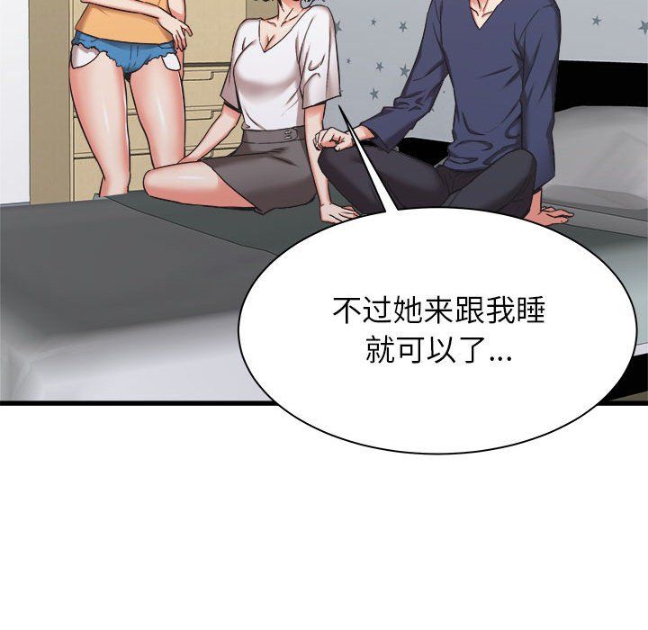 寄住姐姐家第34話