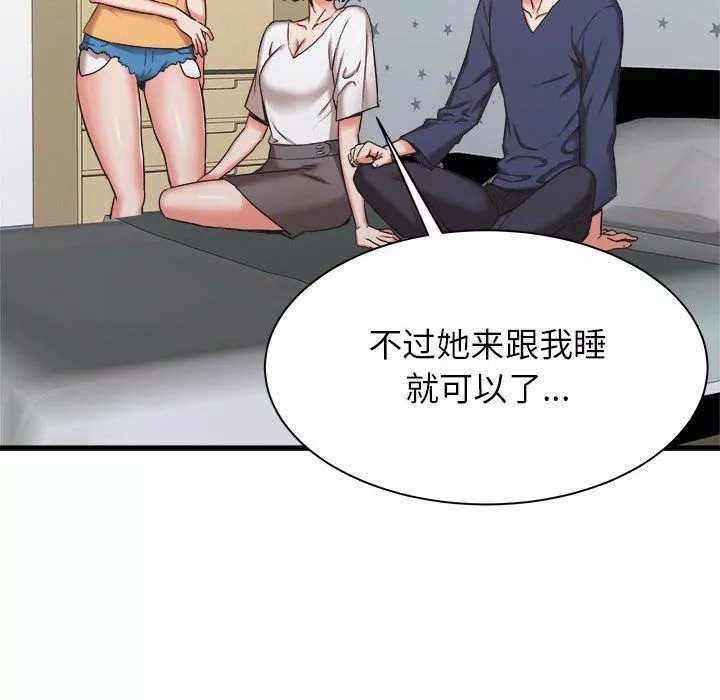 寄住姐姐家第34話