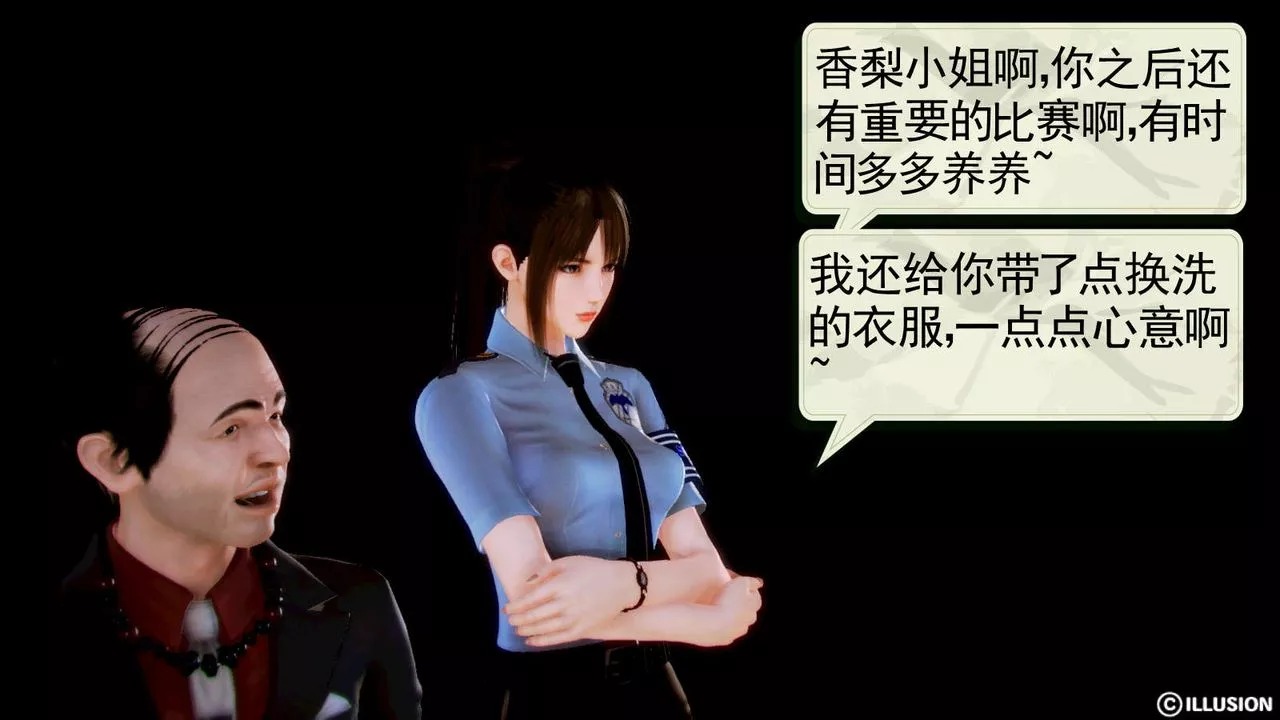 [3D]弱肉强食S1-S2番外篇X6-S2-01-短暂的安稳 - 图片 44