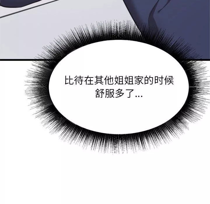 寄住姐姐家-第34话 - 图片 150