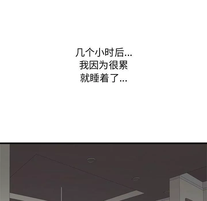 寄住姐姐家-第34话 - 图片 151