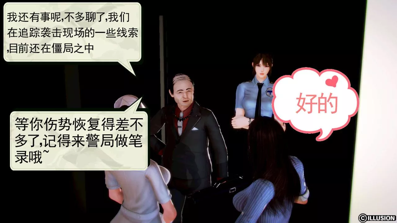 [3D]弱肉强食S1-S2番外篇X6-S2-01-短暂的安稳 - 图片 50