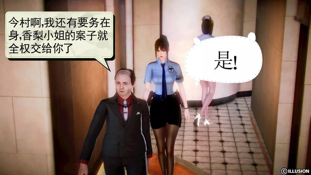 [3D]弱肉強食S1-S2番外篇X6S2-01-短暂的安稳