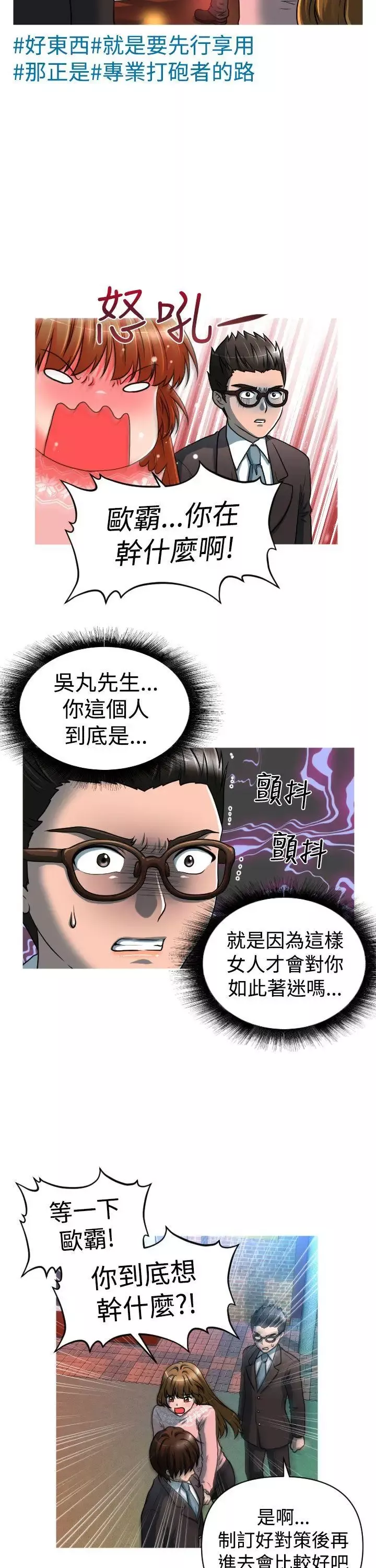 奇怪的超商第21话
