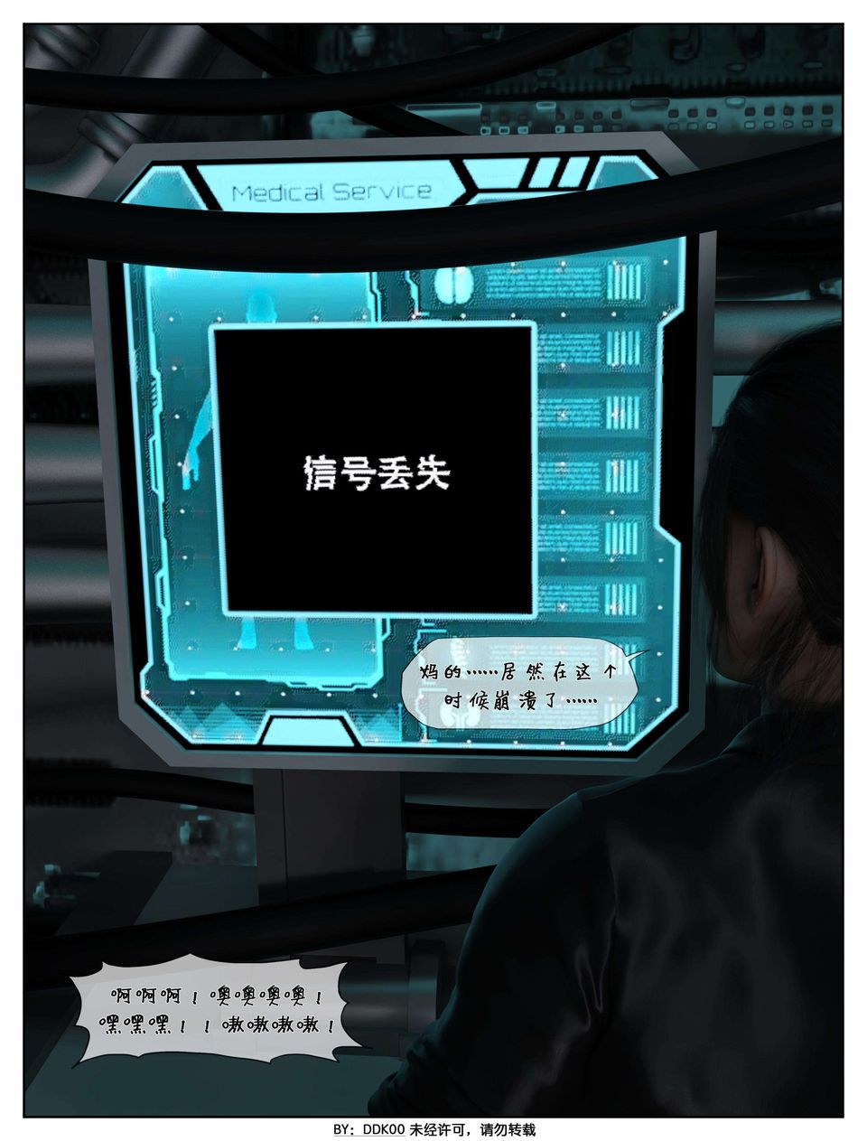 [3D]最终幻想第03话