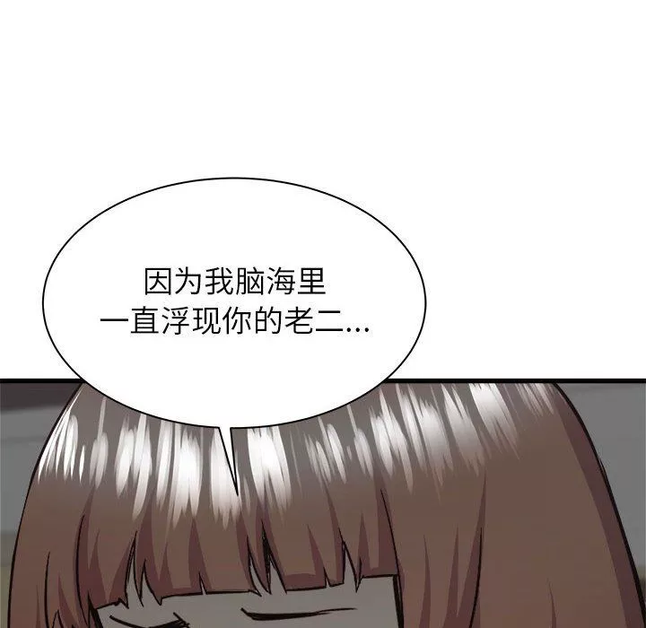 寄住姐姐家第34話