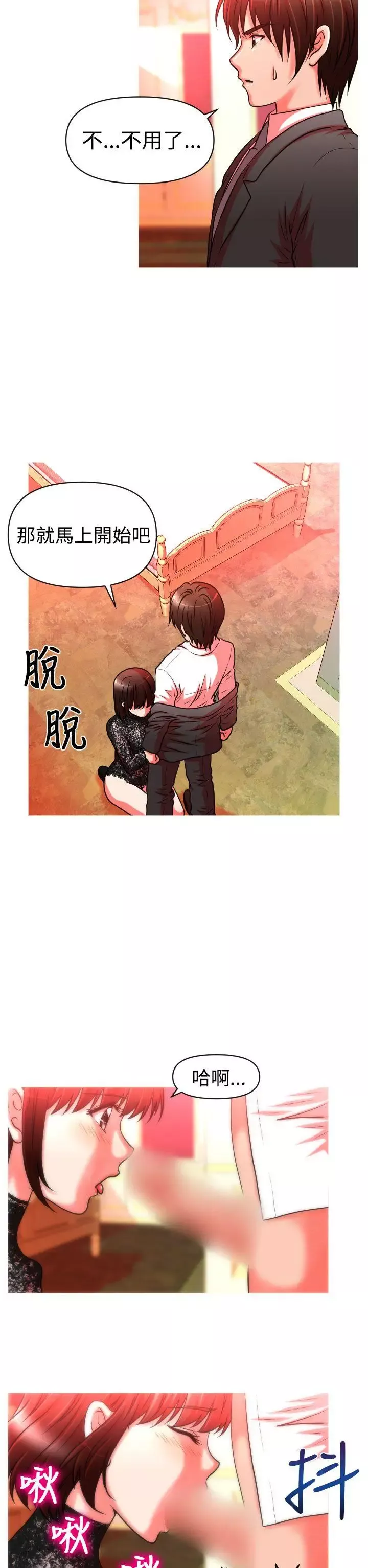 奇怪的超商-第21话 - 图片 18