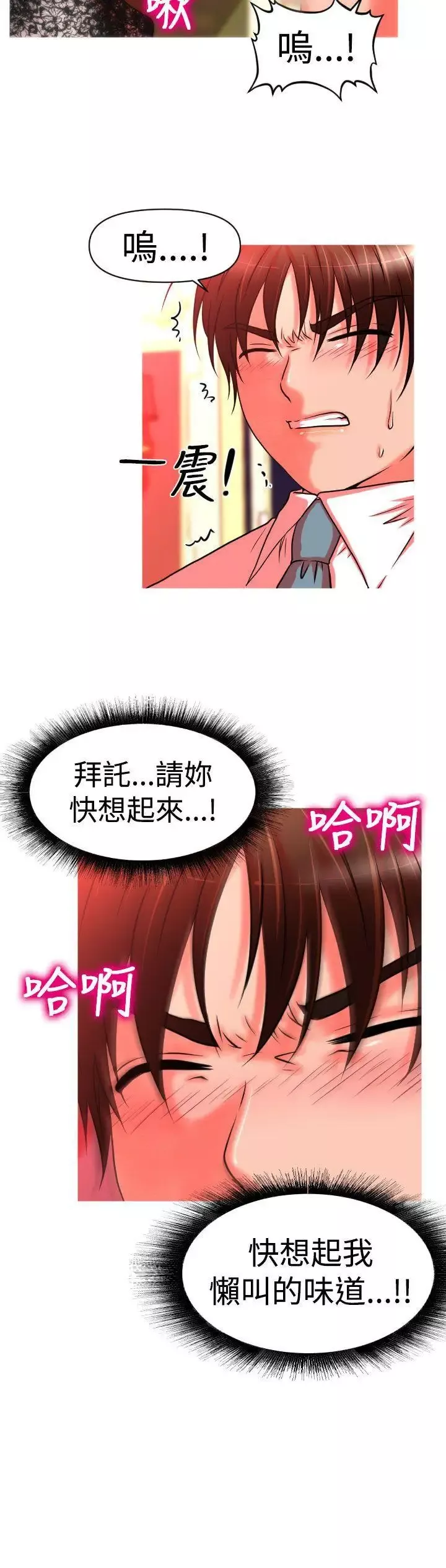 奇怪的超商第21话