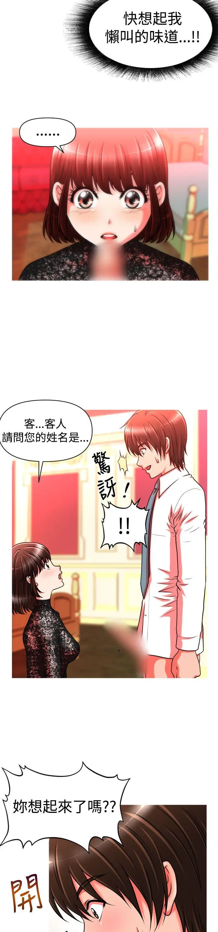 奇怪的超商第22话