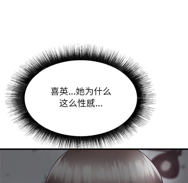 寄住姐姐家第35話