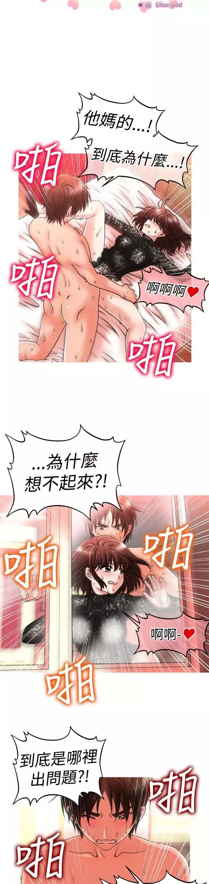 奇怪的超商-第22话 - 图片 4