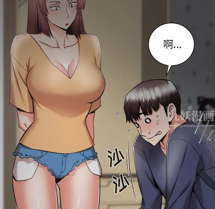 寄住姐姐家第35話