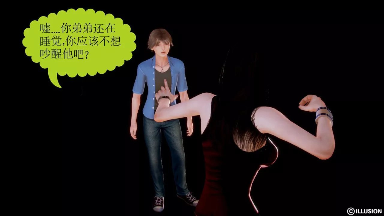 [3D]弱肉強食S1-S2番外篇X6S2-02-无奈的妥协