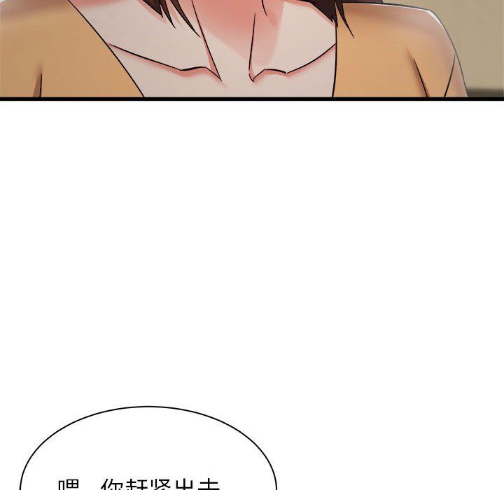 寄住姐姐家第35話