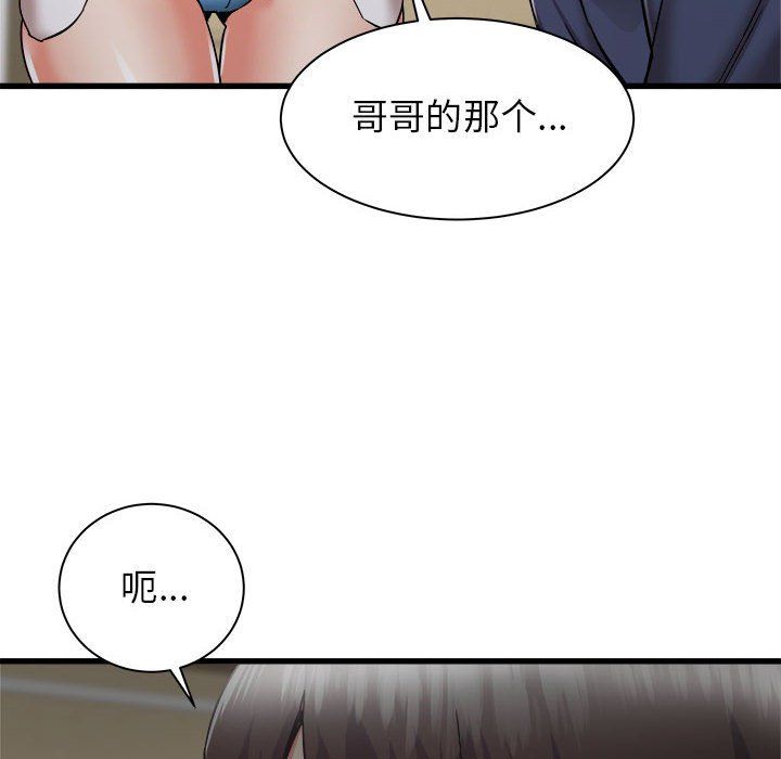 寄住姐姐家第35话