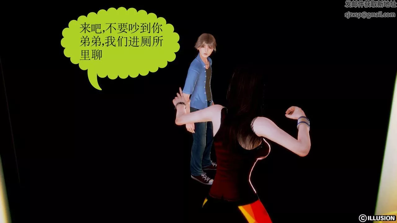 [3D]弱肉强食S1-S2番外篇X6-S2-02-无奈的妥协 - 图片 18