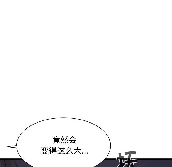 寄住姐姐家第35話