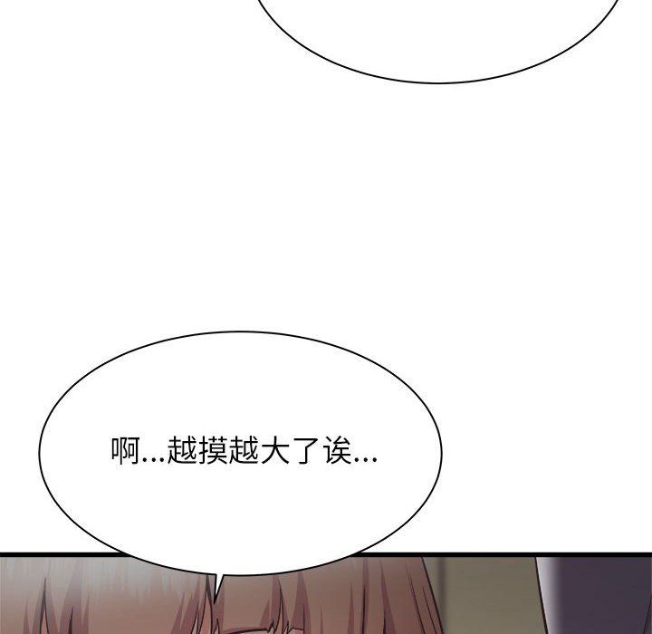 寄住姐姐家第35話