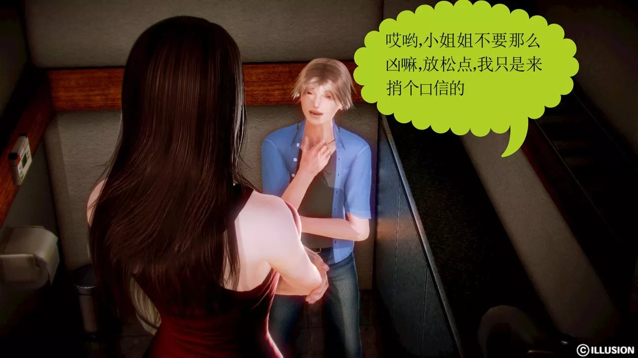 [3D]弱肉强食S1-S2番外篇X6-S2-02-无奈的妥协 - 图片 22