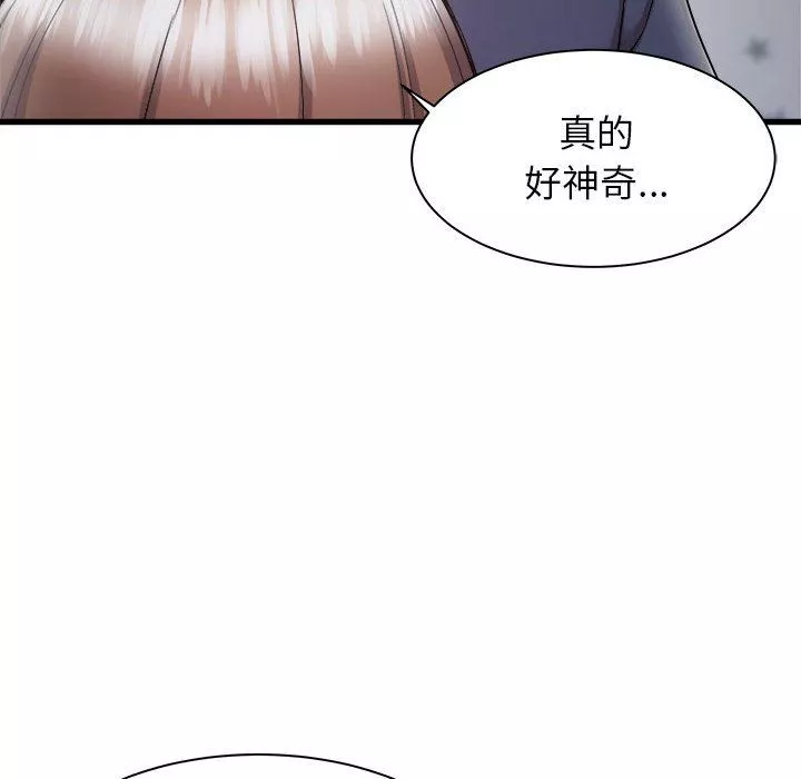 寄住姐姐家第35話