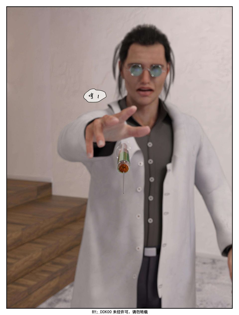 [3D]最終幻想第04話