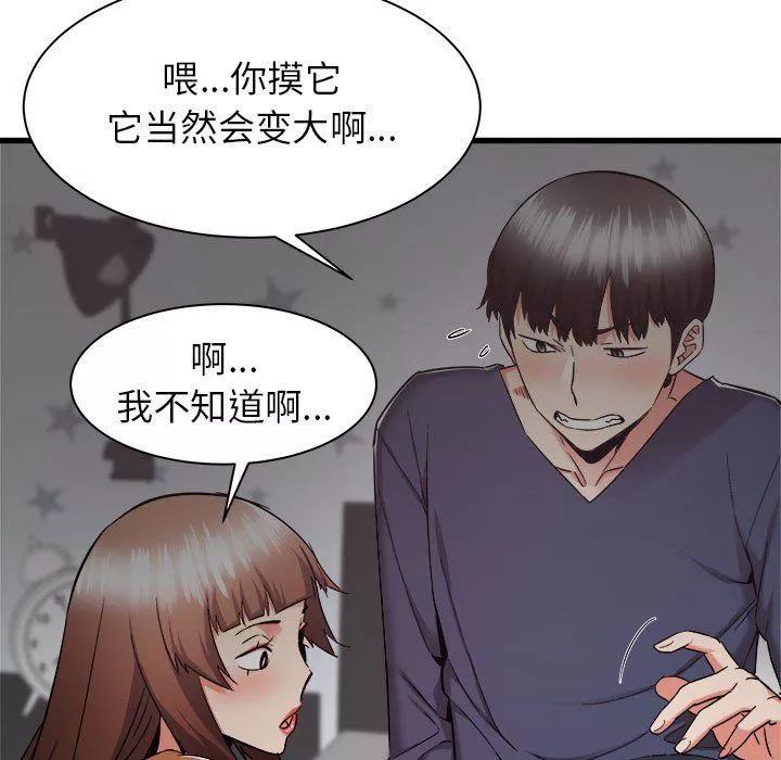 寄住姐姐家-第35话 - 图片 33