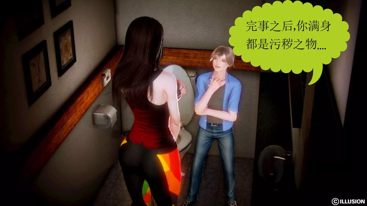 [3D]弱肉强食S1-S2番外篇X6-S2-02-无奈的妥协 - 图片 28