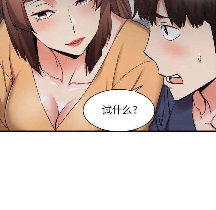 寄住姐姐家-第35话 - 图片 36