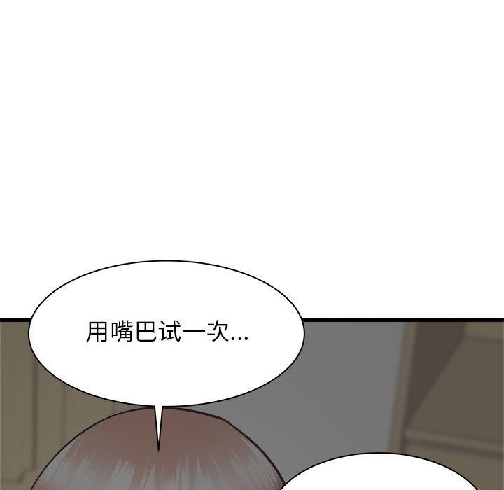 寄住姐姐家第35話