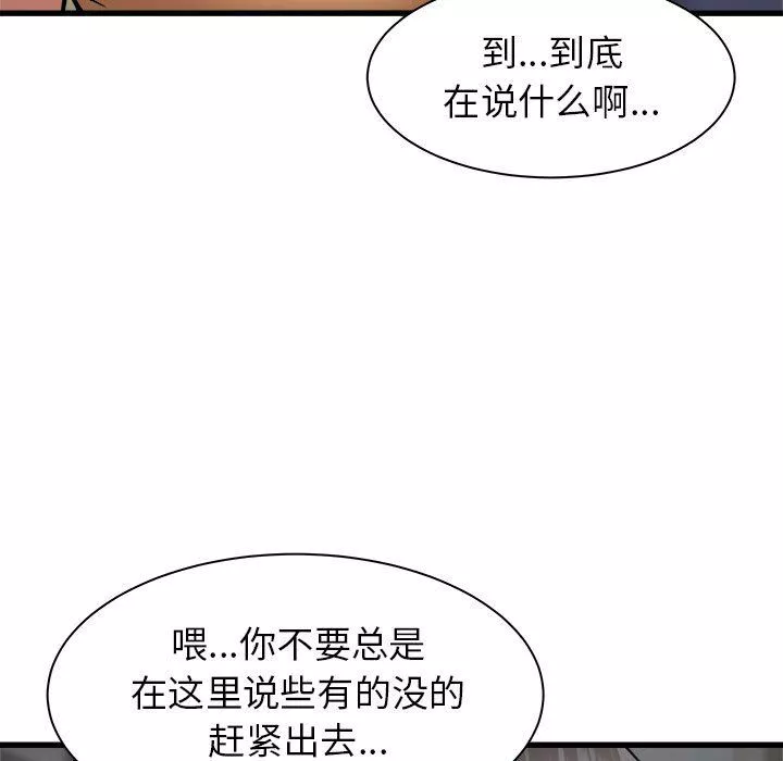 寄住姐姐家-第35话 - 图片 39
