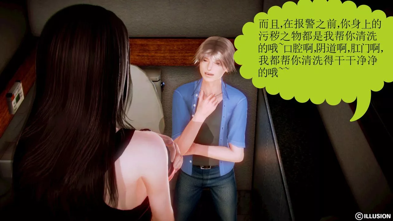 [3D]弱肉強食S1-S2番外篇X6S2-02-无奈的妥协