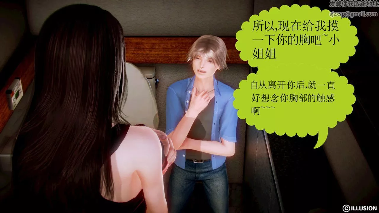 [3D]弱肉强食S1-S2番外篇X6-S2-02-无奈的妥协 - 图片 34
