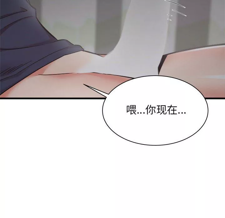 寄住姐姐家-第35话 - 图片 44