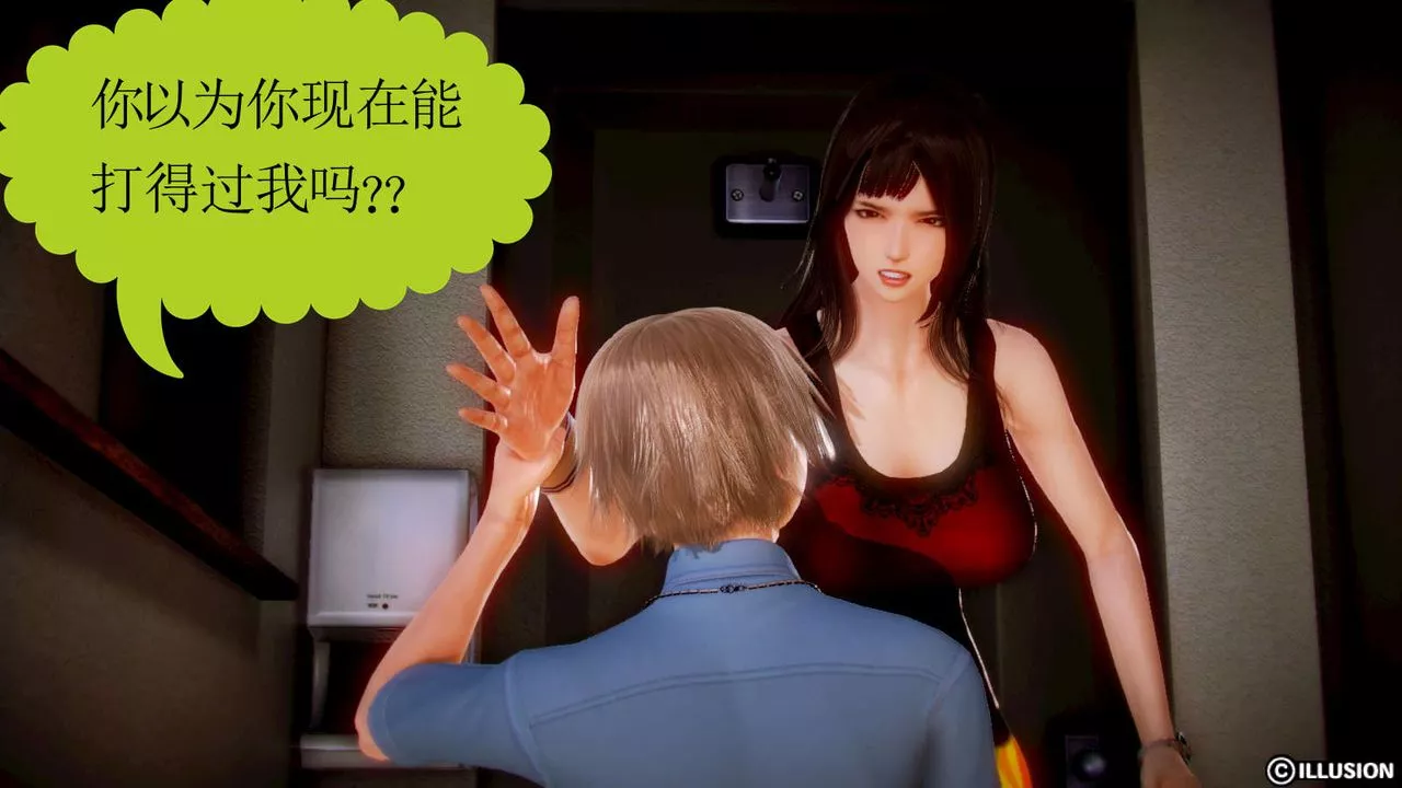 [3D]弱肉強食S1-S2番外篇X6S2-02-无奈的妥协