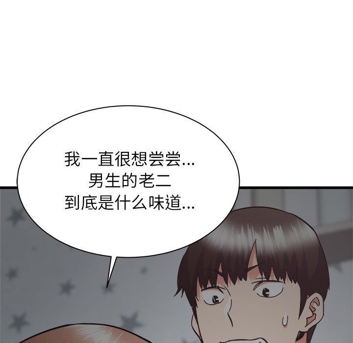 寄住姐姐家第35話