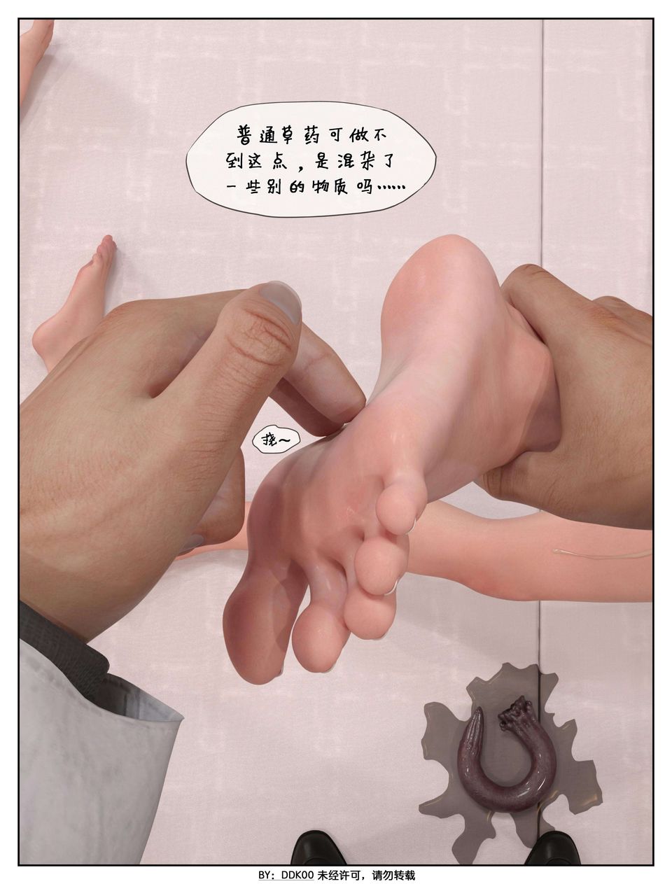 [3D]最终幻想第04话