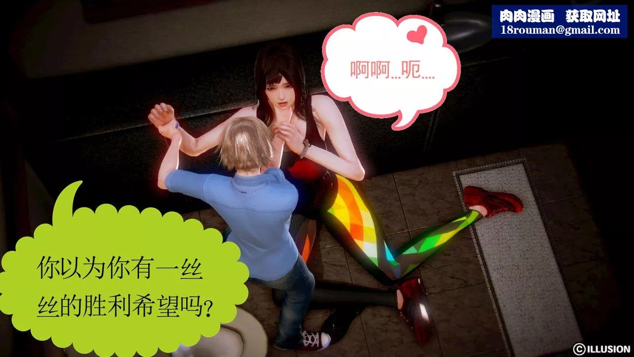 [3D]弱肉强食S1-S2番外篇X6-S2-02-无奈的妥协 - 图片 42
