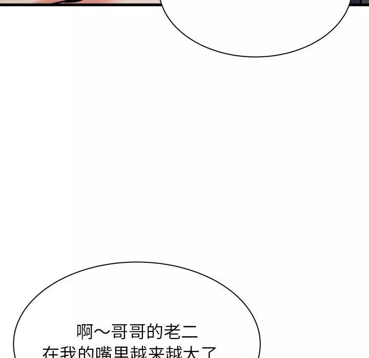 寄住姐姐家第35話