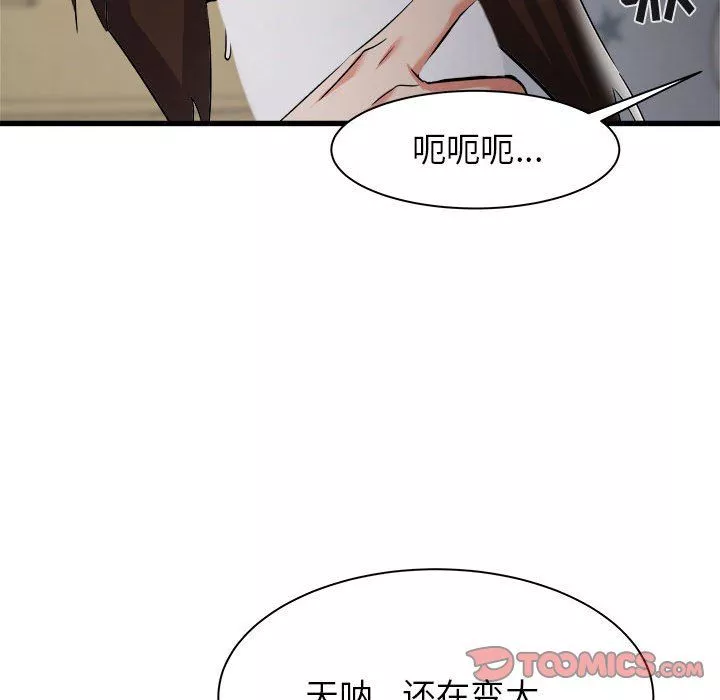 寄住姐姐家第35話