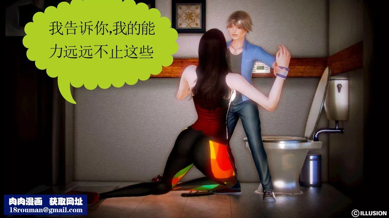 [3D]弱肉強食S1-S2番外篇X6S2-02-无奈的妥协