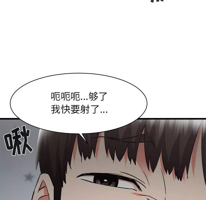 寄住姐姐家第35話