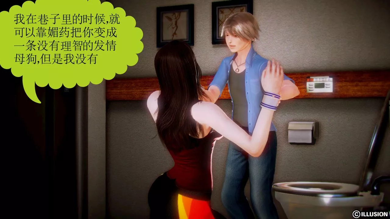 [3D]弱肉強食S1-S2番外篇X6S2-02-无奈的妥协