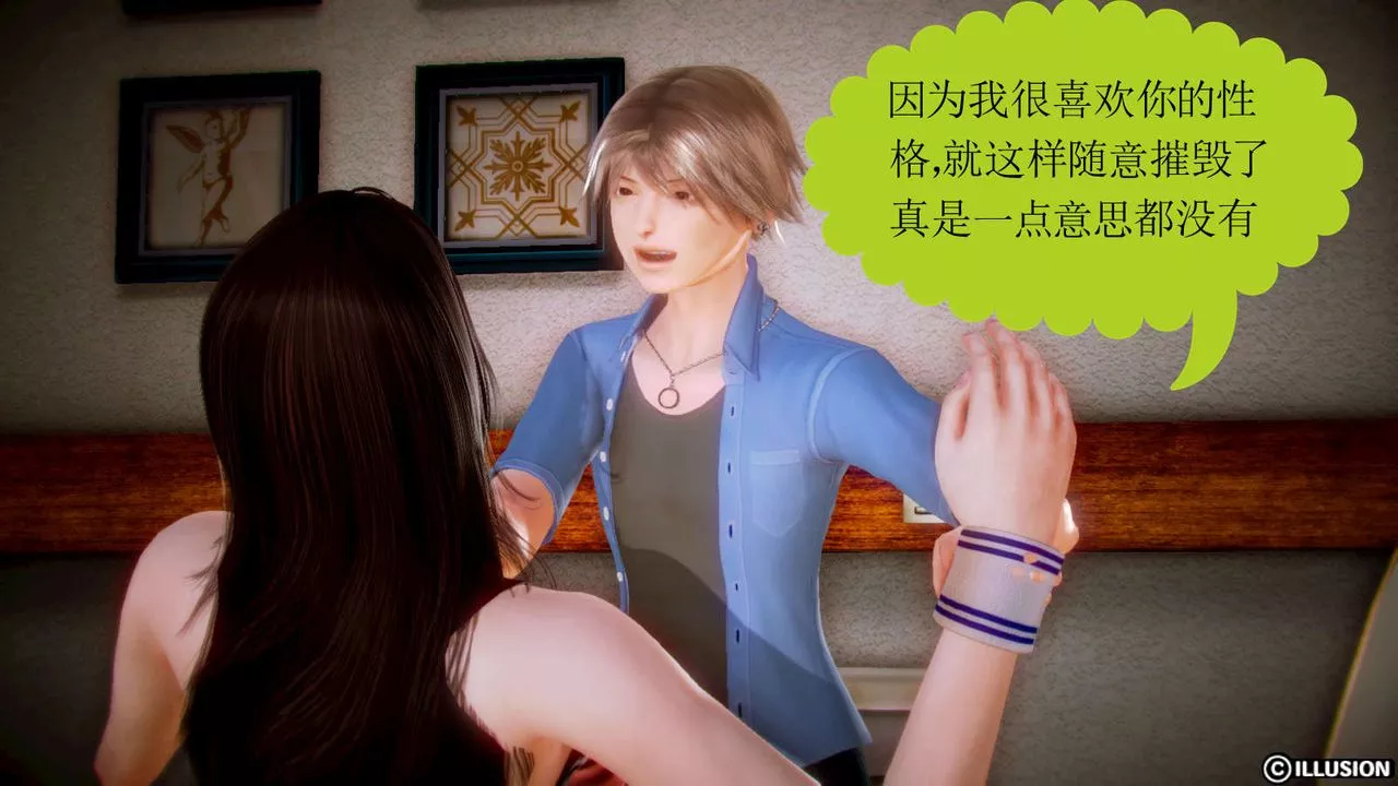 [3D]弱肉强食S1-S2番外篇X6-S2-02-无奈的妥协 - 图片 47