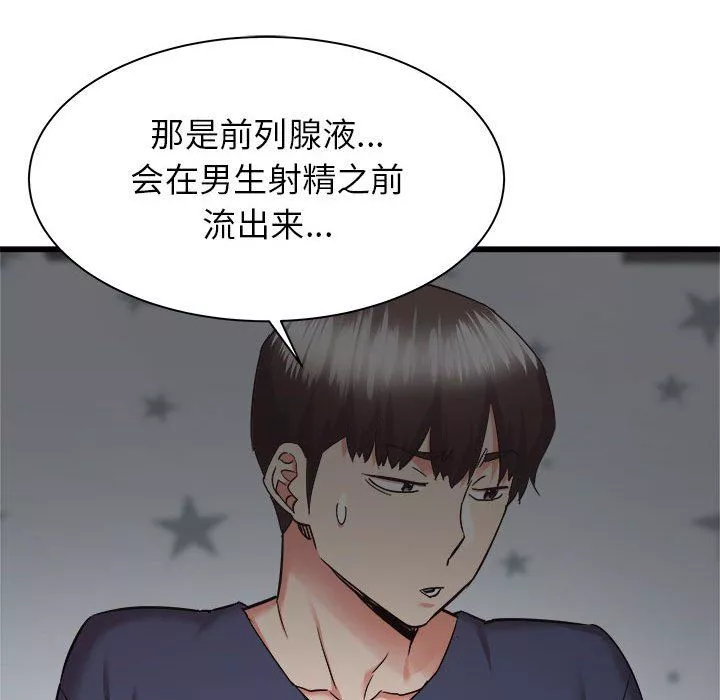 寄住姐姐家-第35话 - 图片 57