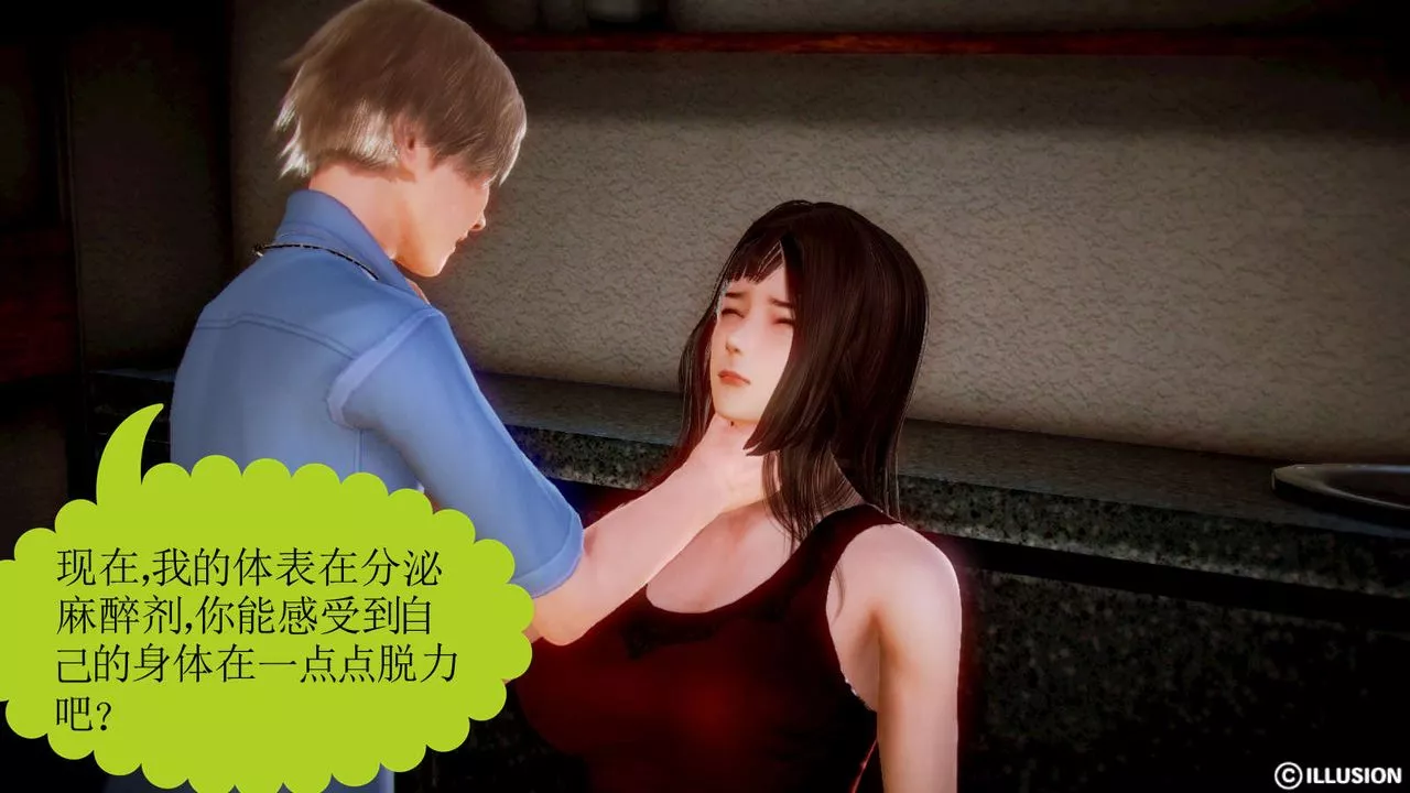 [3D]弱肉強食S1-S2番外篇X6S2-02-无奈的妥协