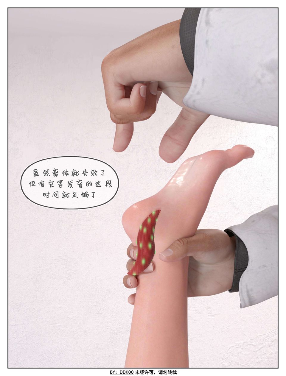 [3D]最終幻想第04話