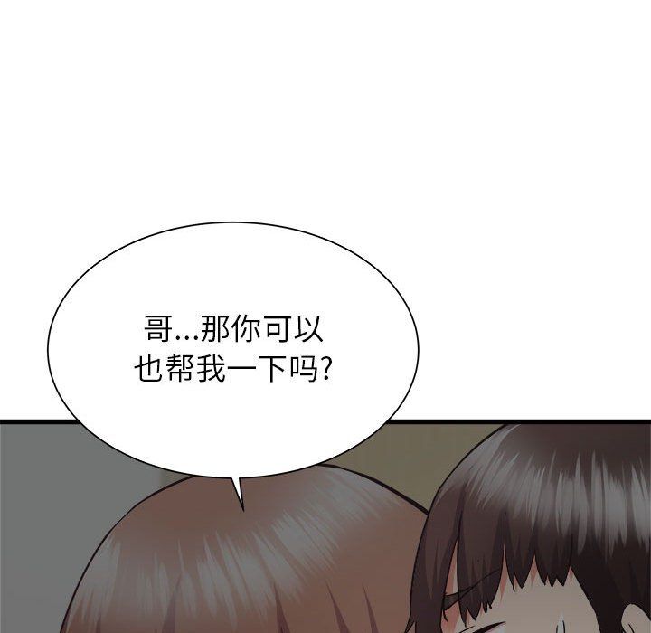 寄住姐姐家第35话