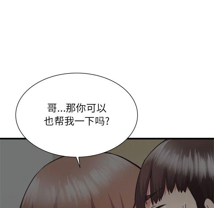 寄住姐姐家第35話